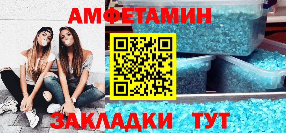 АМФ  Амфетамин  Назрань  Вход с VPN  Amphetamine 98% 