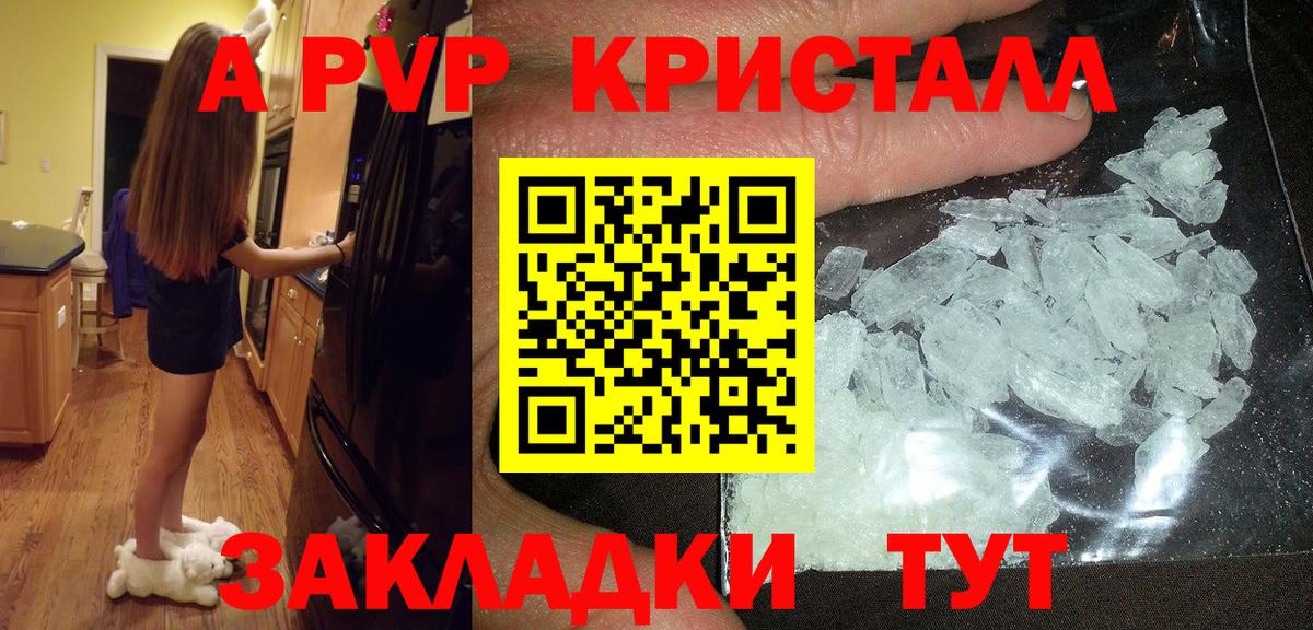 Alpha PVP крисы CK  даркнет сайт  А ПВП СК  Вход с VPN  Назрань  APVP СК 