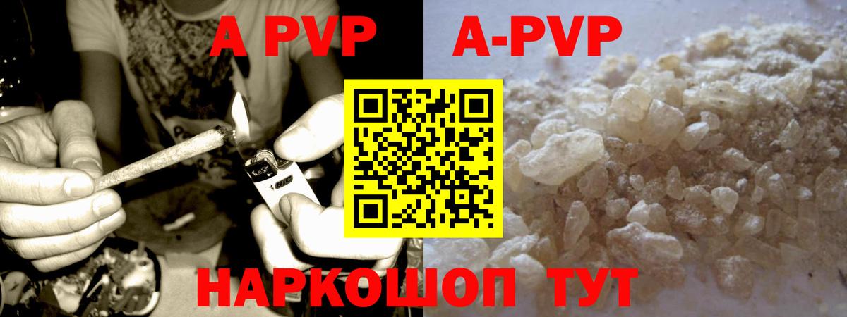 Alpha-PVP СК КРИС Назрань