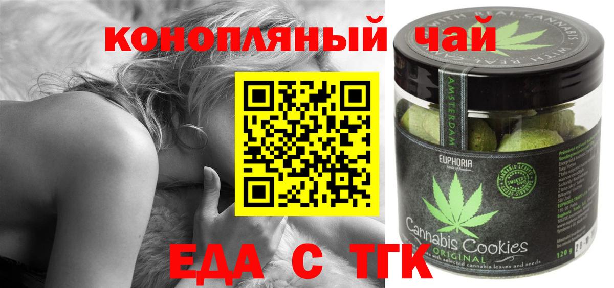 Canna-Cookies марихуана  Вход с VPN  Назрань 