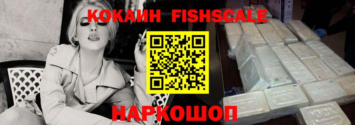 Кокаин 97% Назрань