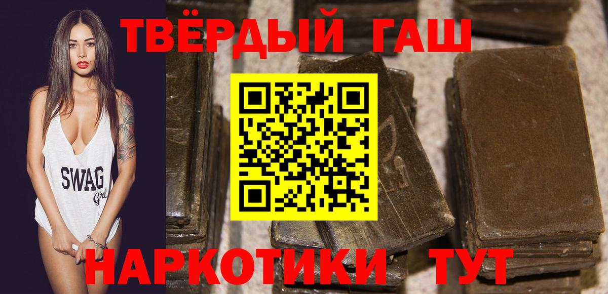 Гашиш хэш  как найти наркотики  ГАШИШ гашик  Назрань  Вход с VPN 