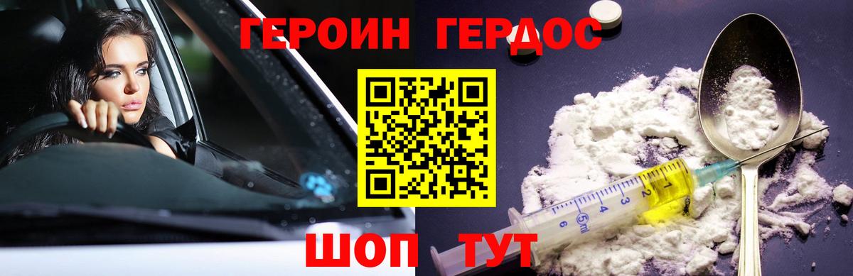 Назрань  Героин белый  Вход с VPN 