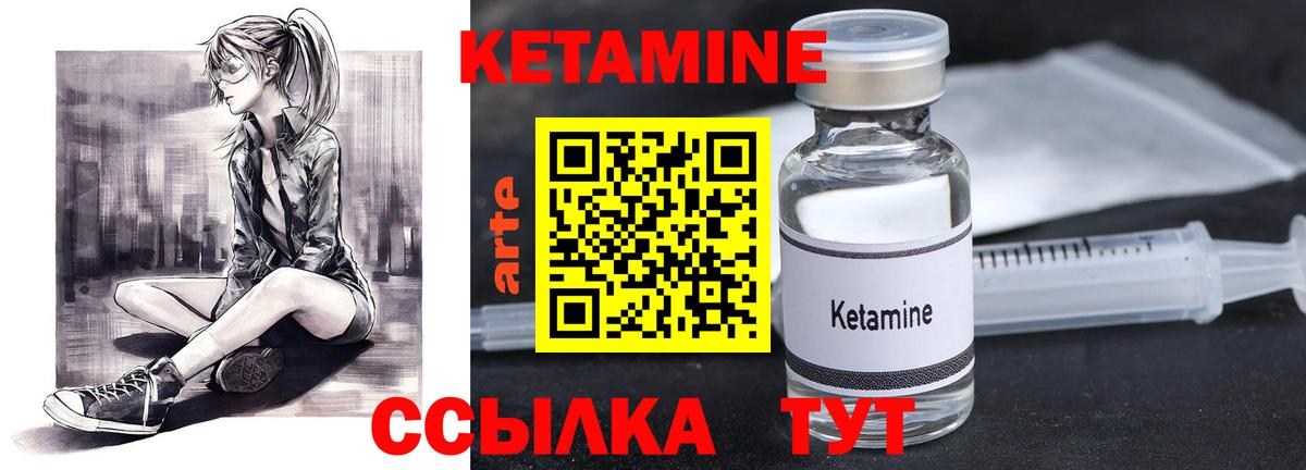 Кетамин VHQ  Кетамин VHQ  Вход с VPN  МЕГА ссылка  Назрань 