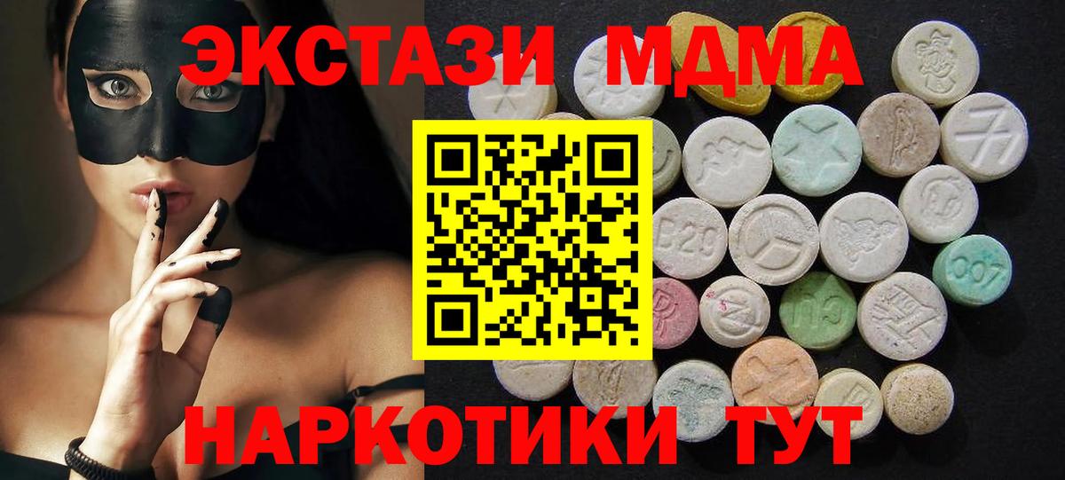 Назрань  MDMA молли  МДМА Molly  Вход с VPN 