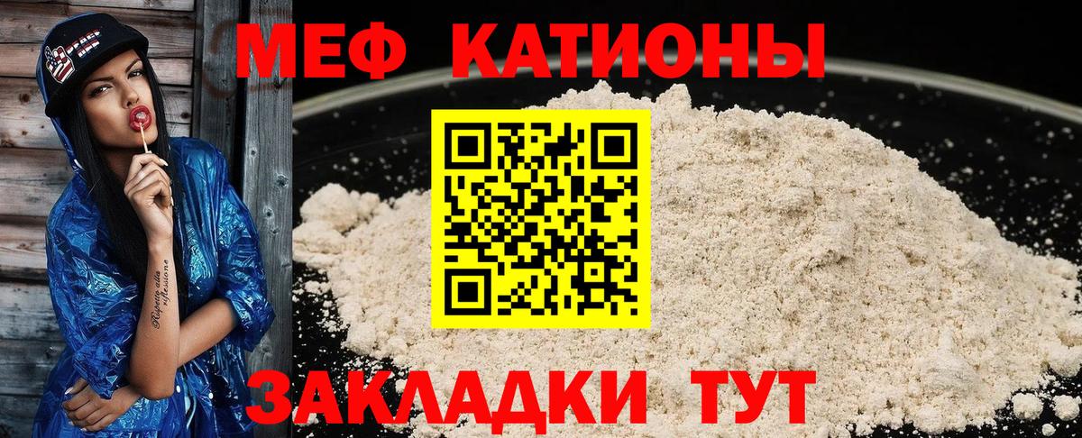 МЕФ  МЕФ  Вход с VPN  МЯУ-МЯУ 4 MMC  Назрань  Мефедрон VHQ 