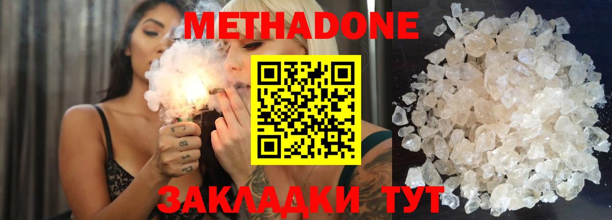 Назрань  kraken ONION  Вход с VPN  МЕТАДОН methadone  Метадон мёд 