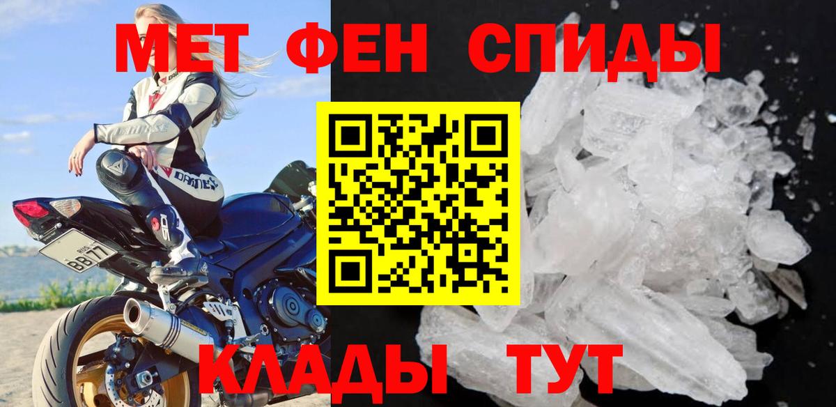 Назрань  Метамфетамин винт  МЕТАМФЕТАМИН  Вход с VPN 