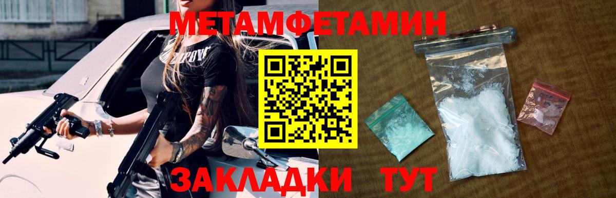 МЕТАМФЕТАМИН винт Назрань