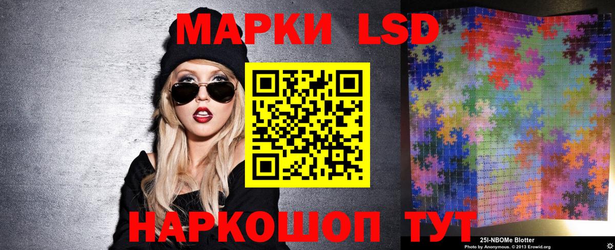 Марки 25I-NBOMe  Марки NBOMe 1,5мг  Вход с VPN  Назрань 