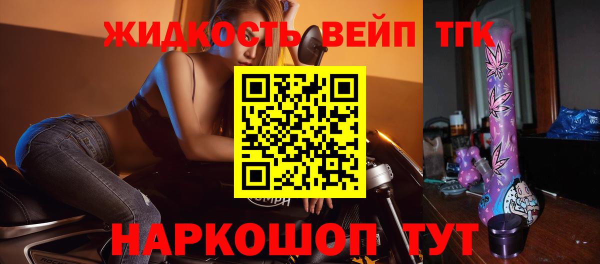 Назрань  Дистиллят ТГК вейп  Вход с VPN 