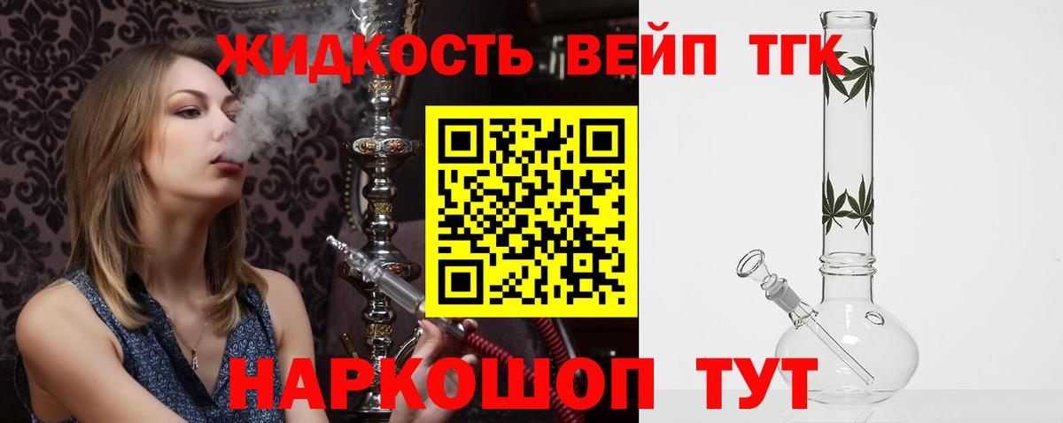 Дистиллят ТГК THC oil Назрань